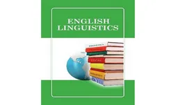 Туркменистан выпустил учебник English Linguistics для вузов